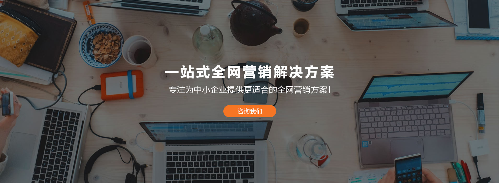 石家庄网站建设公司